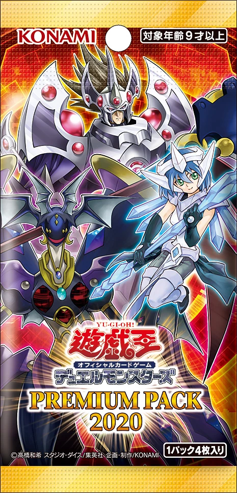 Premium Pack 2020 Booster Box