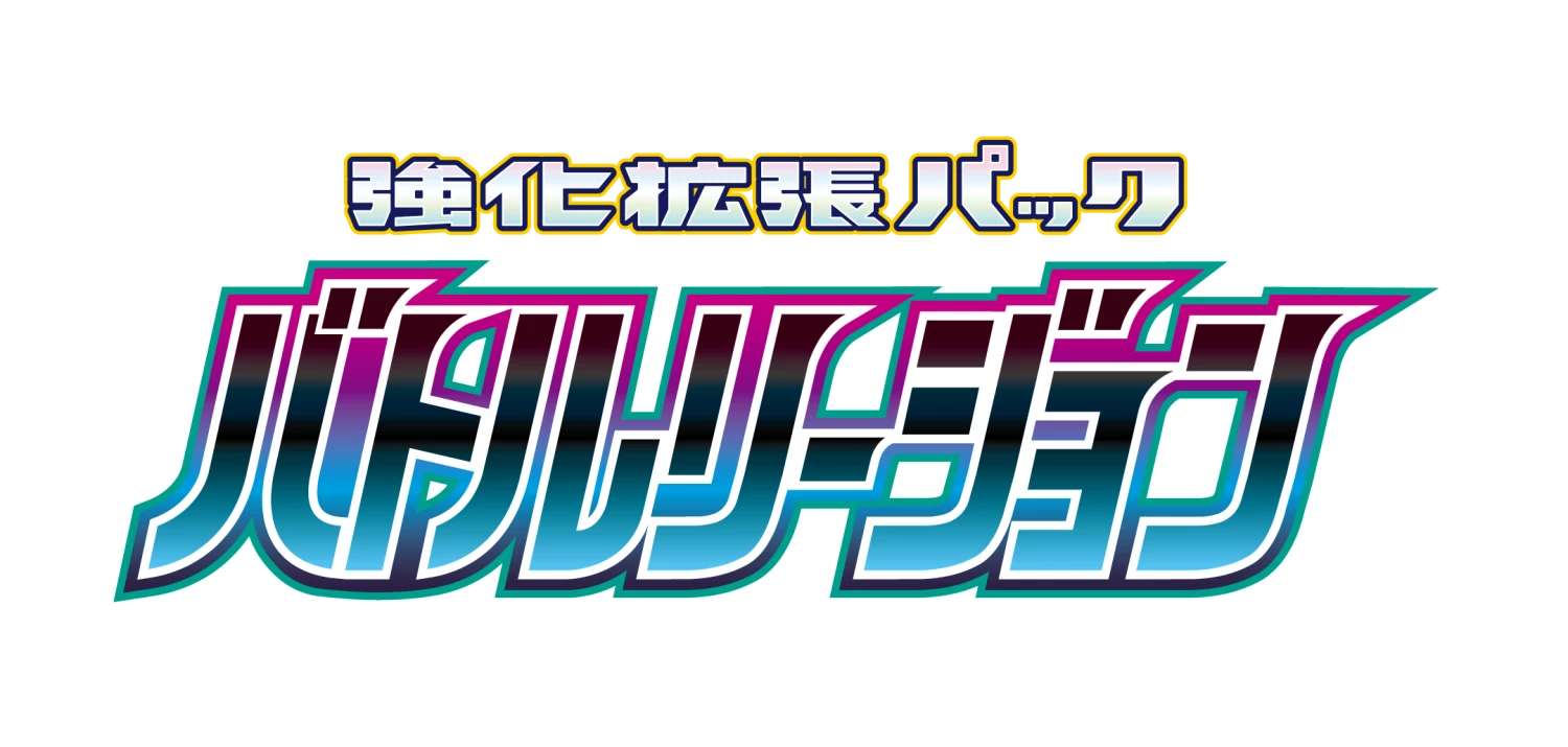 Battle Region Booster Box - Image 3