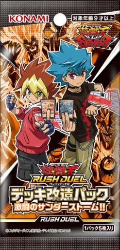 Rush Duel Deck Mod Pack: Fierce Thunder Storm