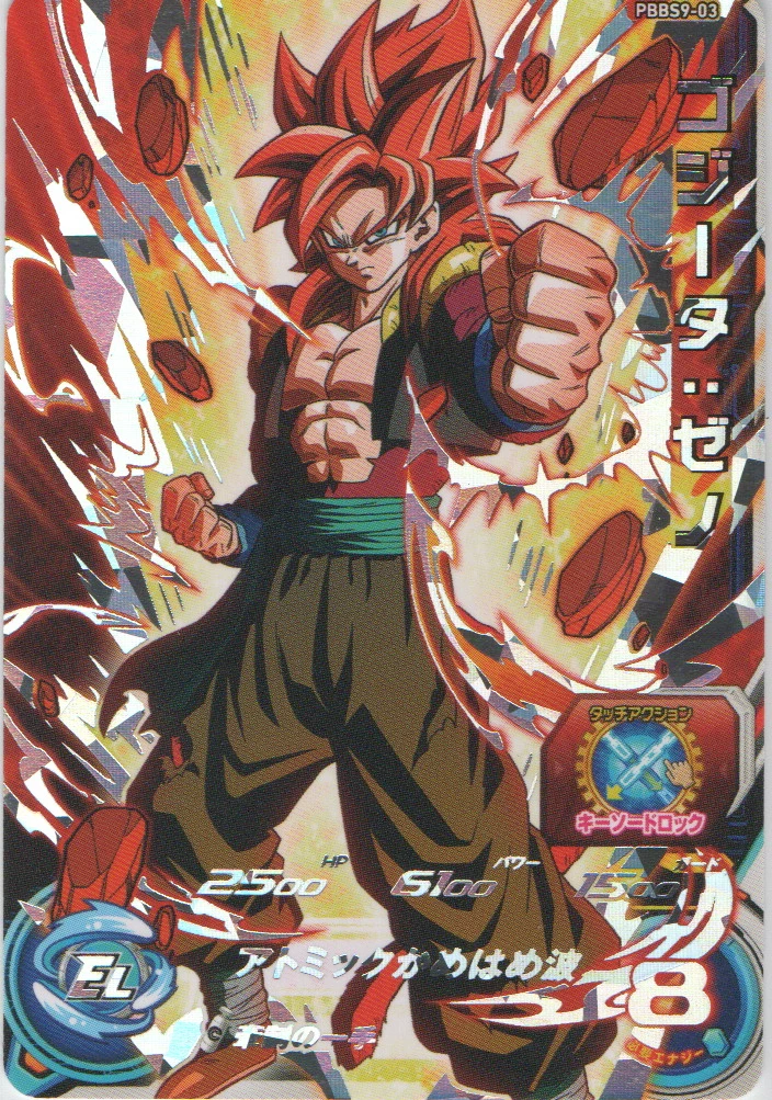 PBBS9-03 SS4 Gogeta