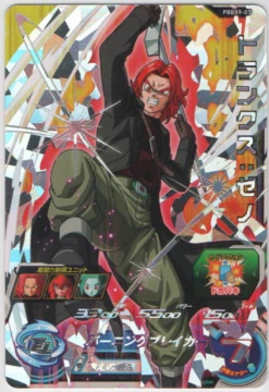 PBBS9-07 Xeno Trunks