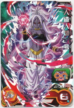 PBBS9-12 Android 21 (Evil)
