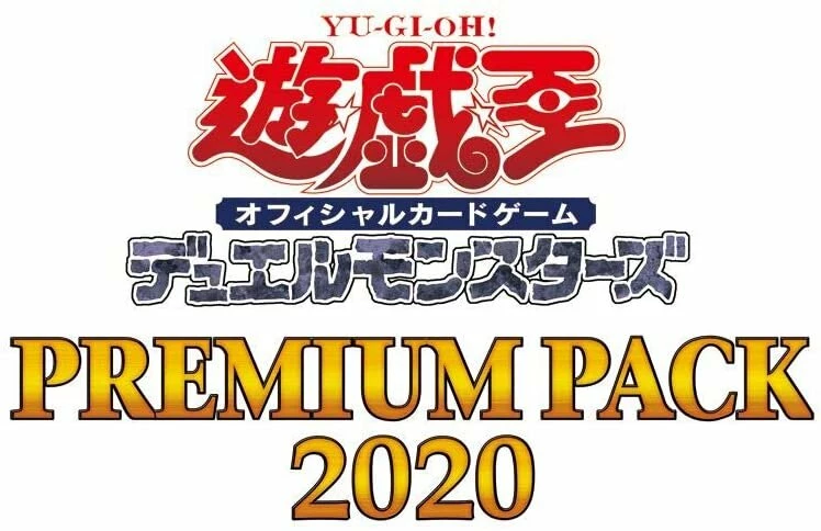 Premium Pack 2020 Booster Box - Image 2