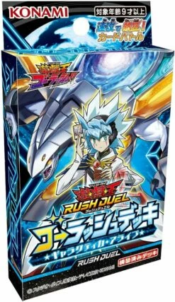 Rush Duel: Strongest Battle Deck Yudias