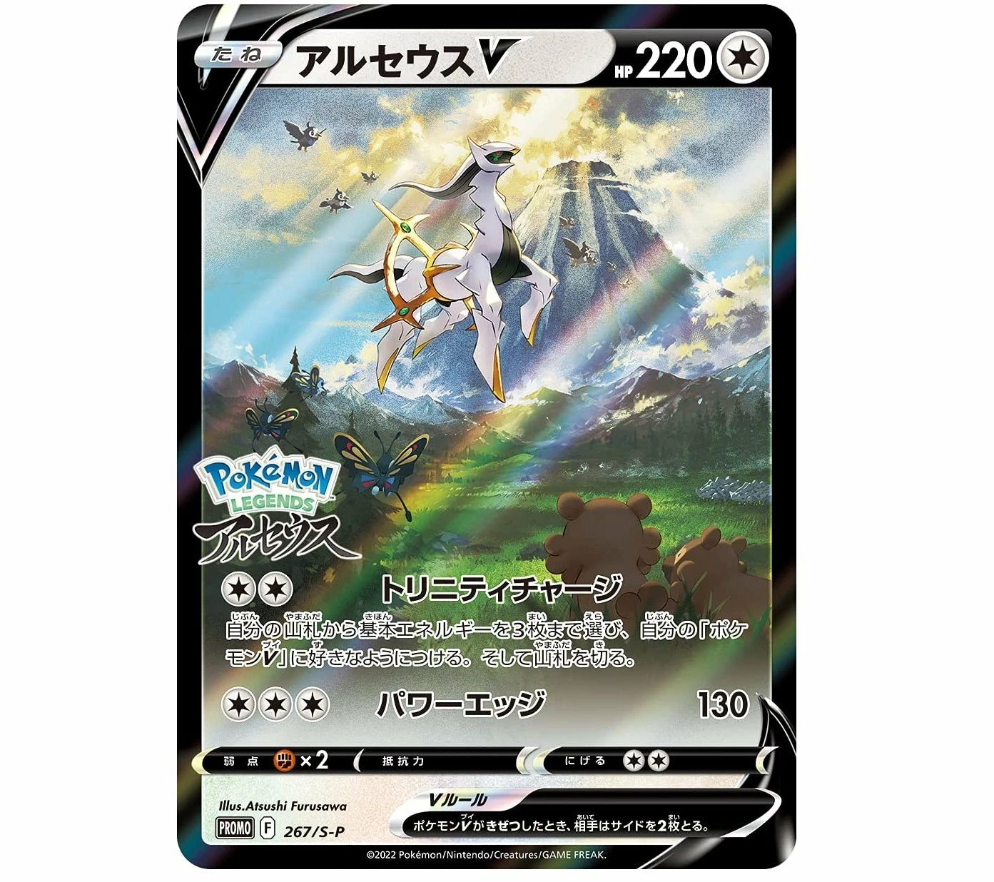 Pokemon Legends: Arceus - Image 2