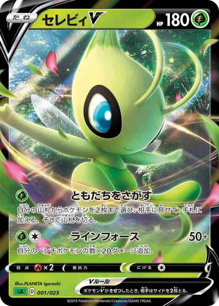 V Starter Sets Grass - Celebi V - Image 2