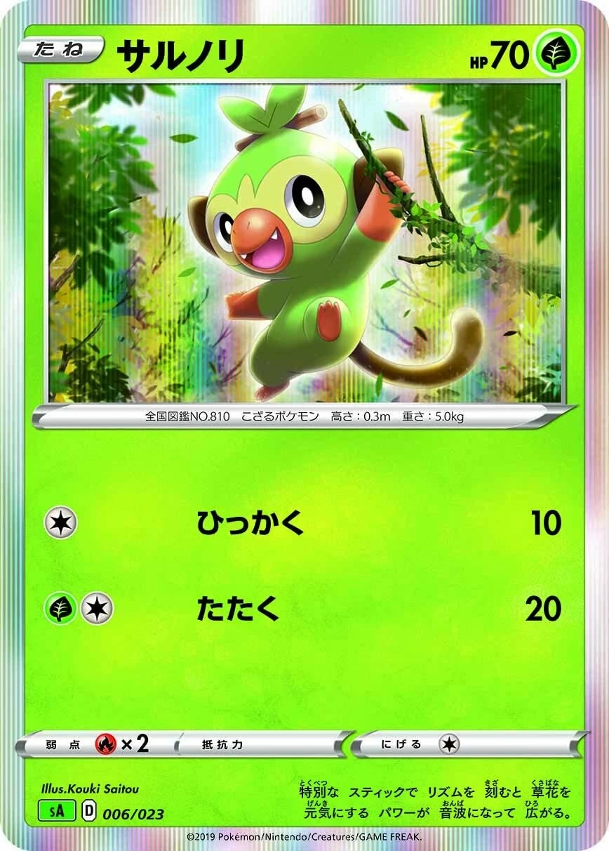 V Starter Sets Grass - Celebi V - Image 3