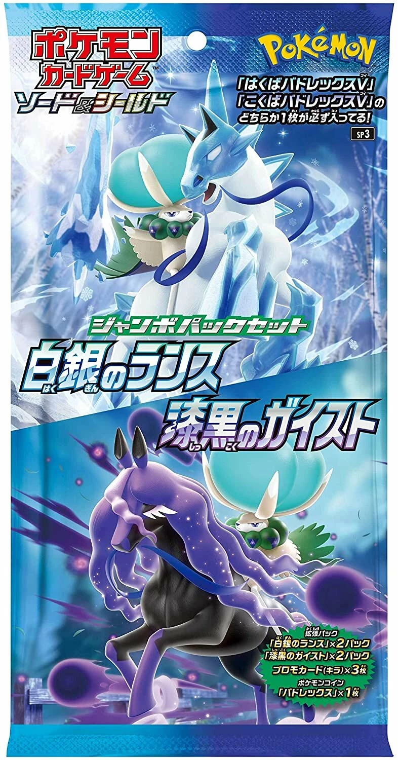 Silver Lance/Black Jet Jumbo Pack