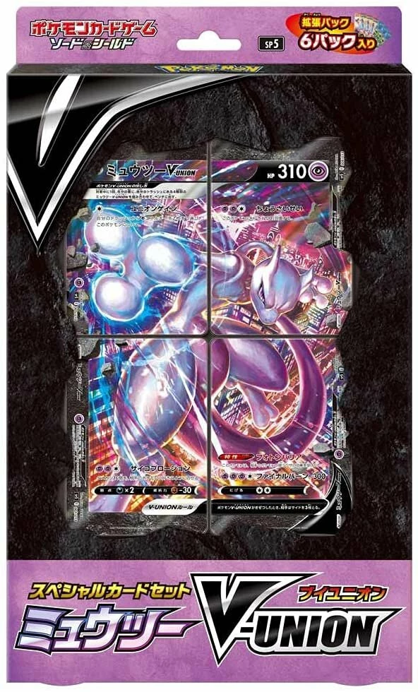 V-Union Special Card Sets - Image 2