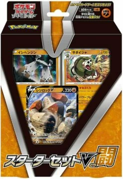 V Starter Sets Fighting - Regirock V