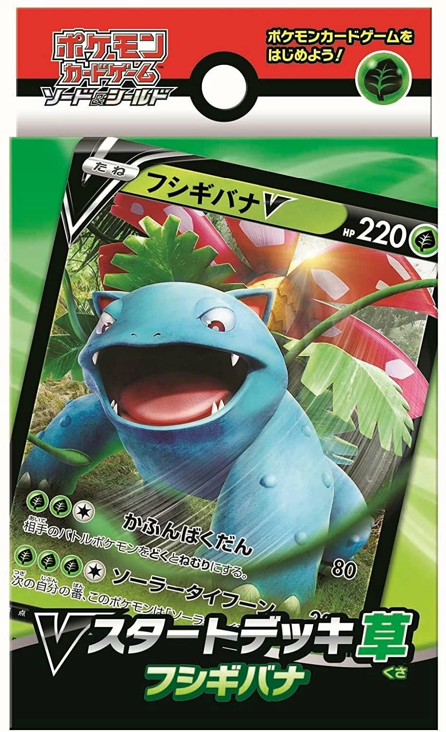 Starter V Deck Venusaur