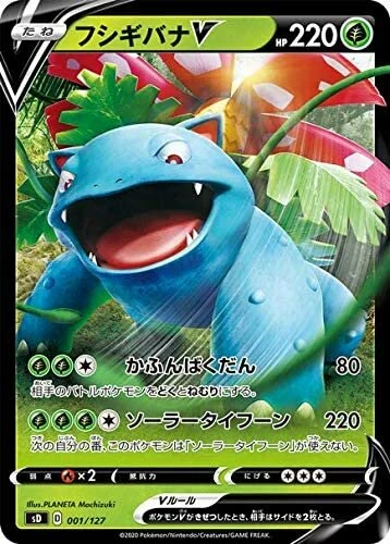 Starter V Deck Venusaur - Image 2