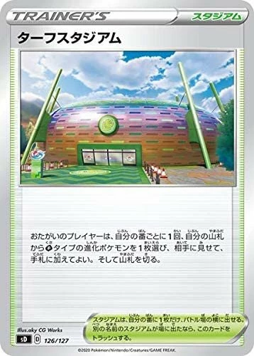 Starter V Deck Venusaur - Image 4