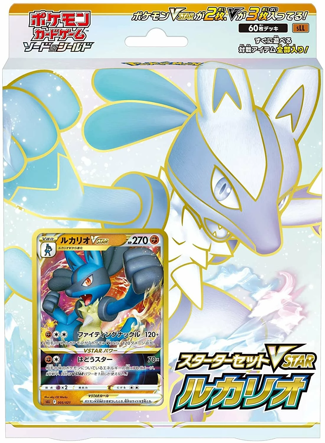 VSTAR Lucario Deck